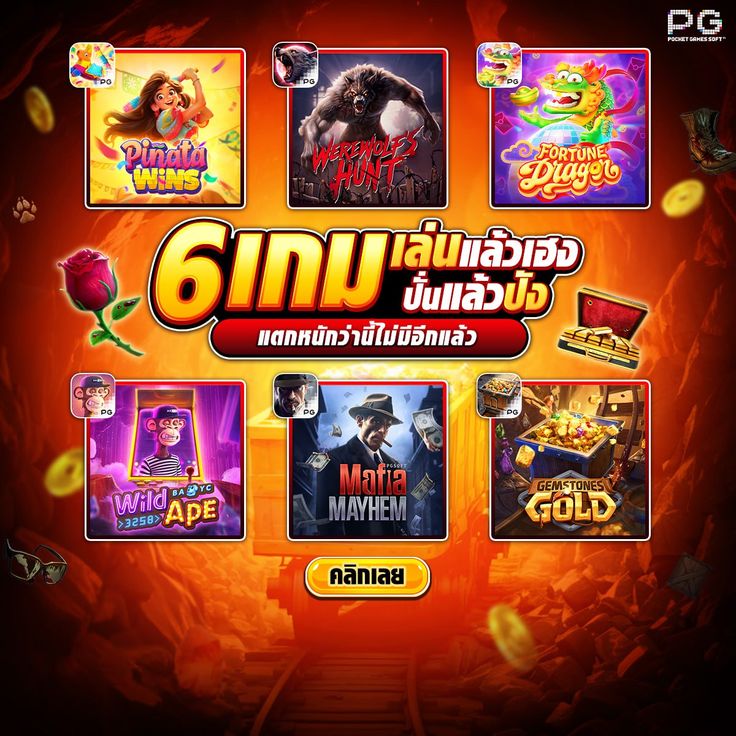 BETFLIK44 เรายังมีการตรวจสอบและเชื่อถือได้ เพื่อให้คุณมีความมั่นใจในการเดิมพัน